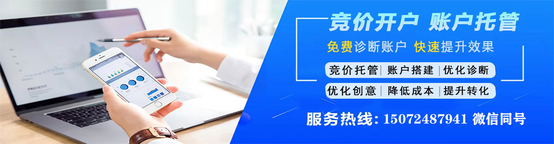 舞阳推广竞价